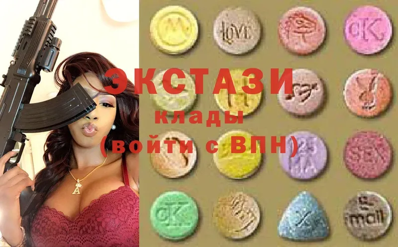 Экстази круглые  Белая Калитва 